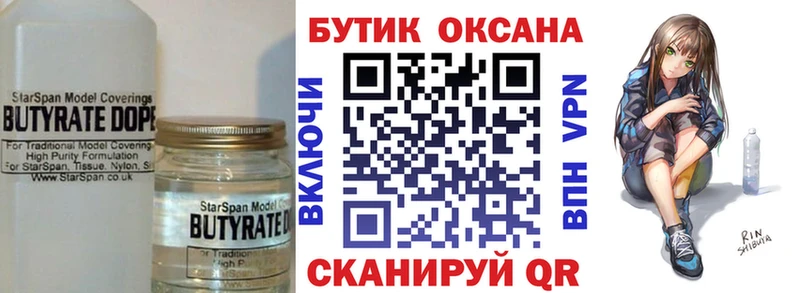 Бутират оксибутират  Кстово 