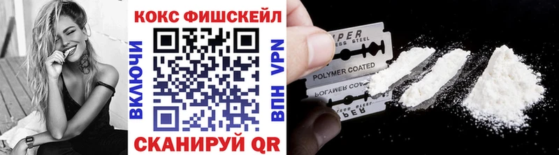 где купить   OMG онион  COCAIN FishScale  Кстово 