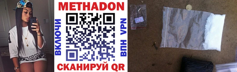 МЕТАДОН methadone Кстово